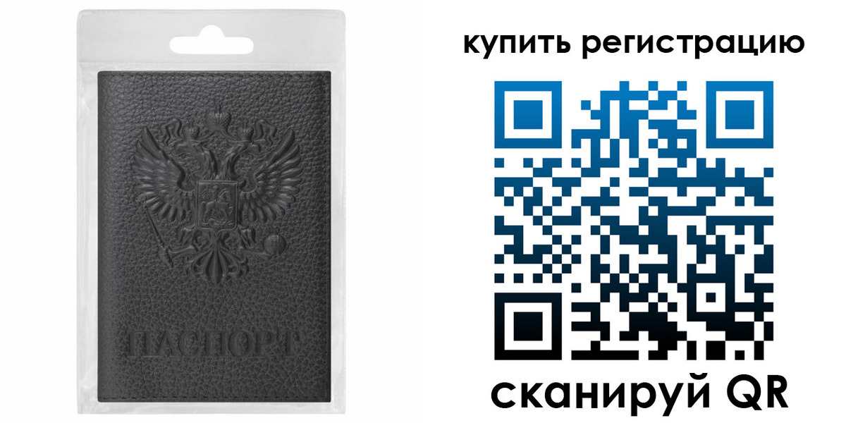 прописка иностранных граждан в Павловском Посаде
