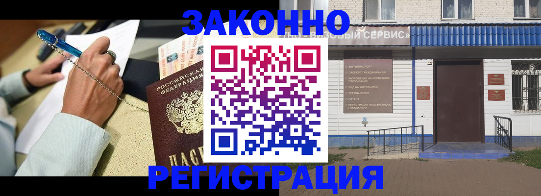 миграционный учет в Павловском Посаде