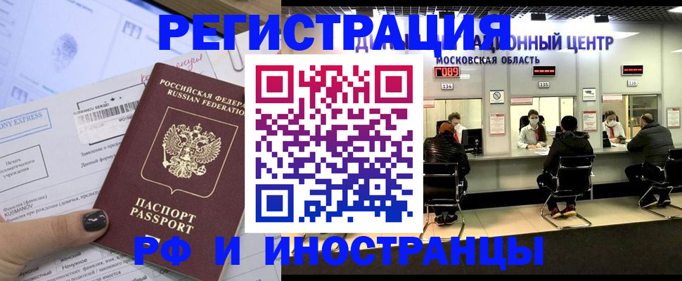 временная регистрация гарантия в Павловском Посаде