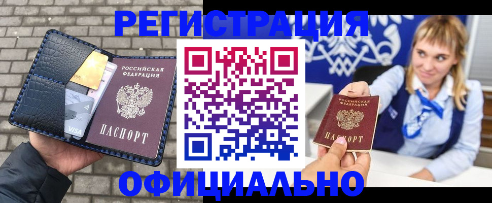 временная прописка в Павловском Посаде