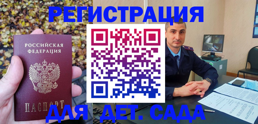 прописка штамп в Павловском Посаде