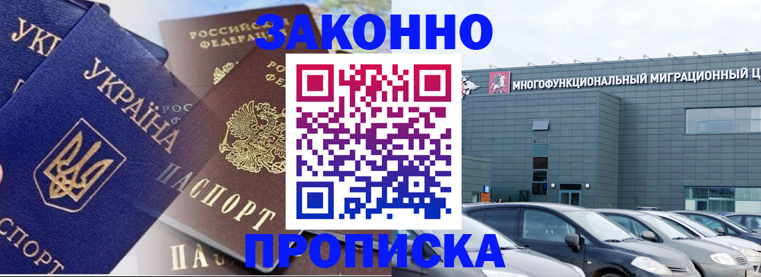найти адрес прописки в Павловском Посаде